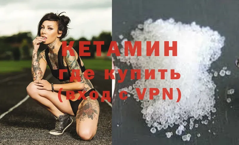 КЕТАМИН VHQ  Нестеров 